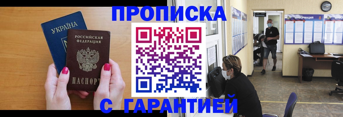 прописка штамп в Нижнем Тагиле