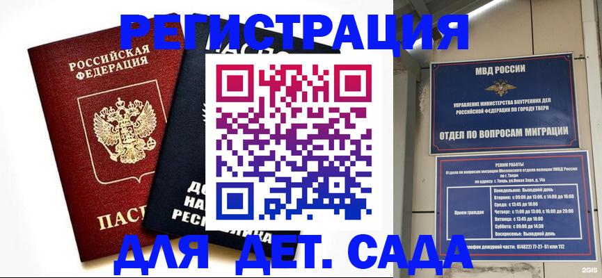 прописка 2025 в Нижнем Тагиле