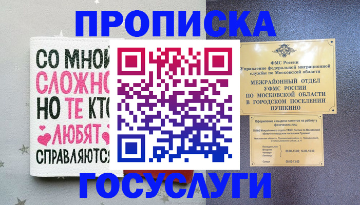 временная прописка в Нижнем Тагиле