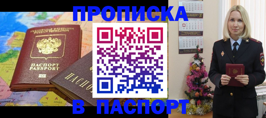 прописка гарантия в Нижнем Тагиле